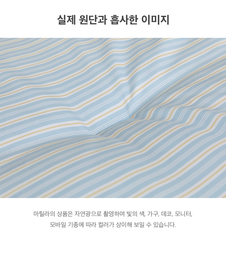 실제원단