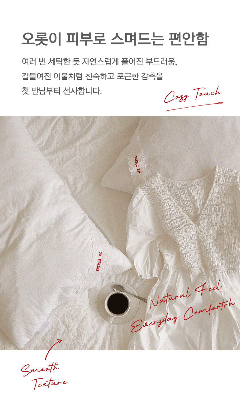소재설명-촉감