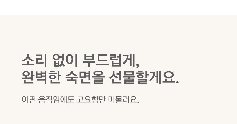 소재설명 무소음-타이틀