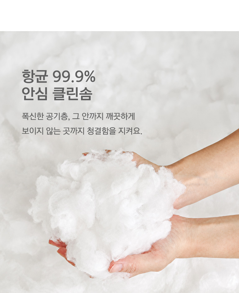 클린솜