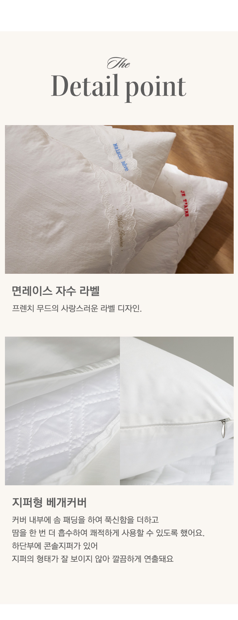 소재설명-디테일