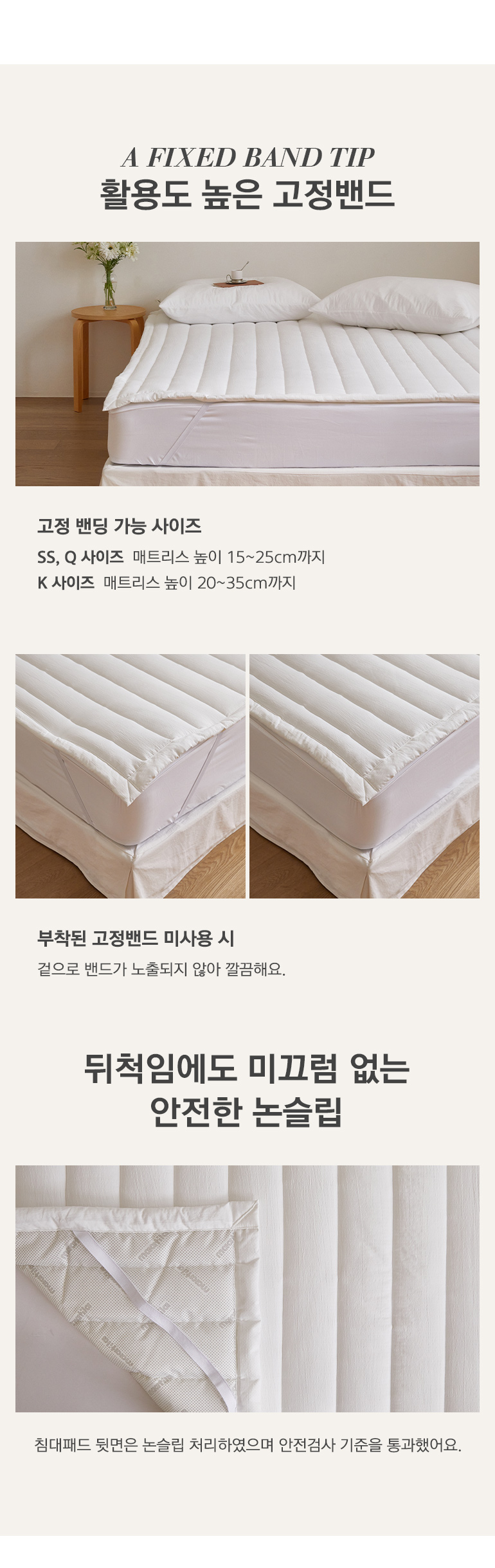 고정밴드