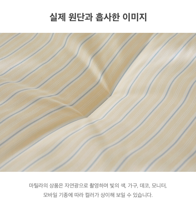실제원단