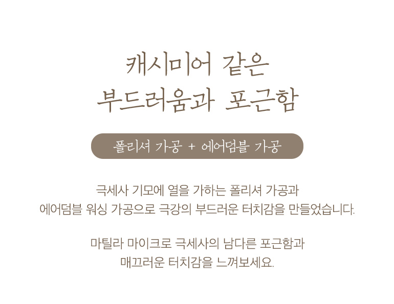 소재설명-촉감