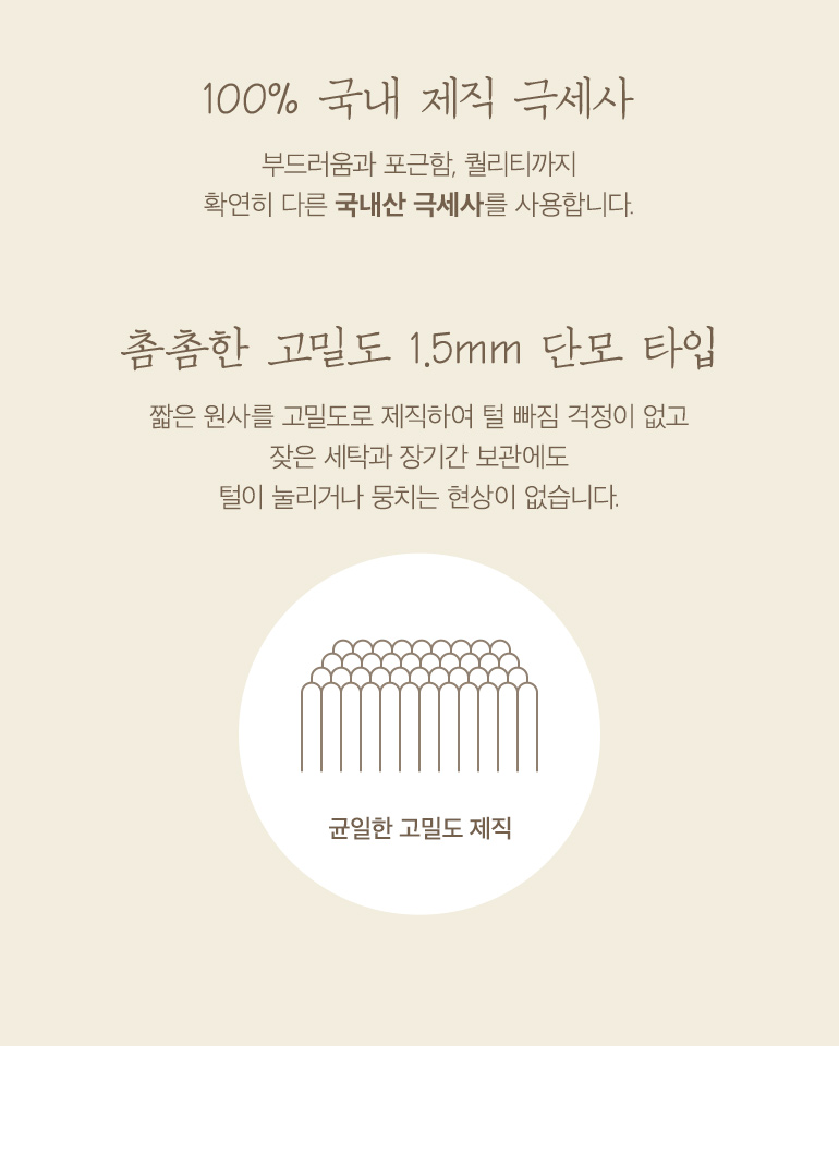 소재설명-극세사