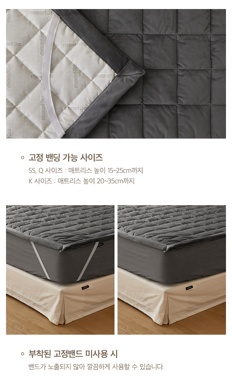 논슬립고정밴드
