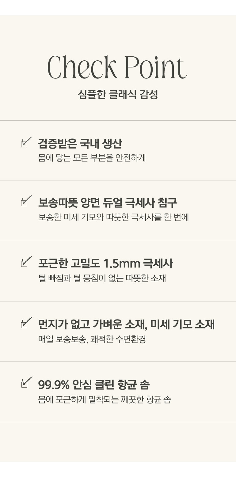 체크포인트-공통
