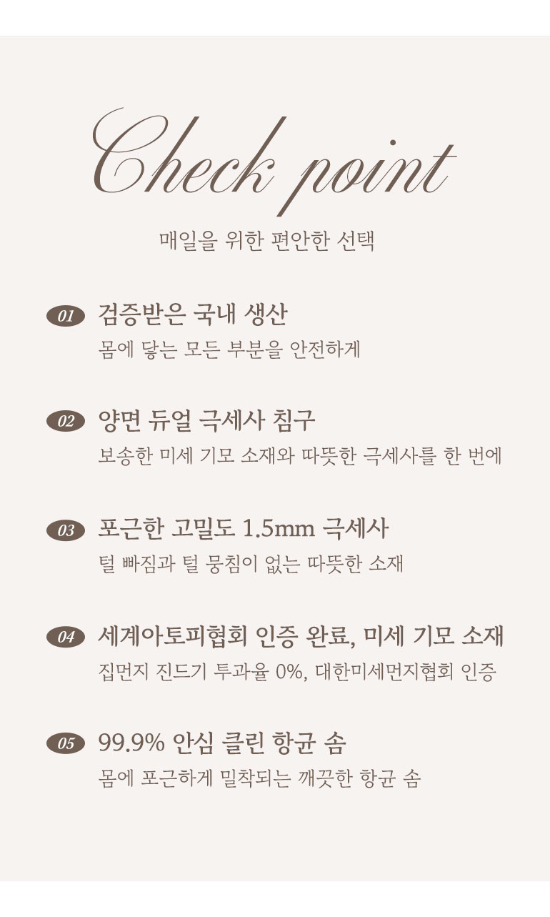 체크포인트-공통
