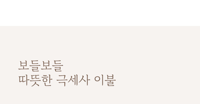 극세사-타이틀-공통