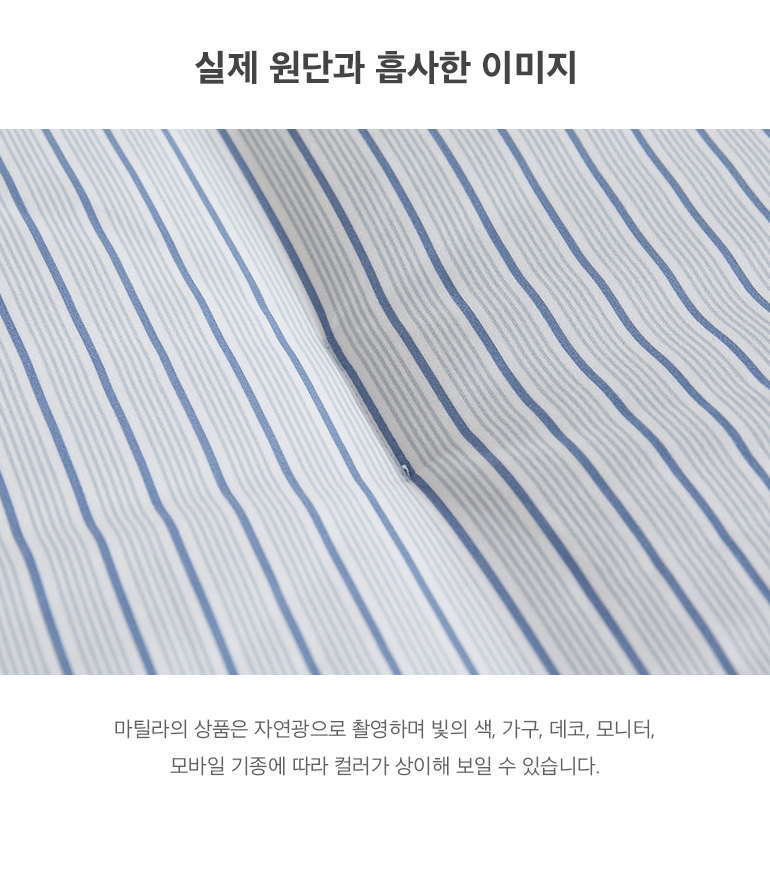 실제원단