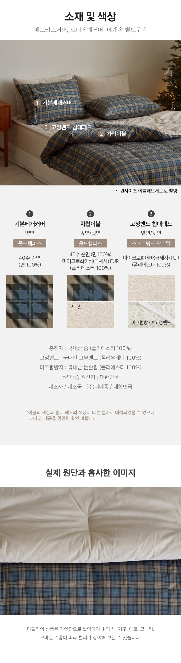 소재및색상