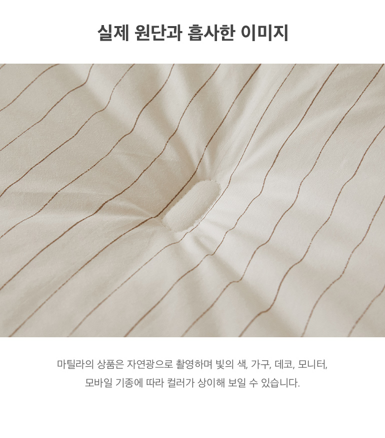 실제원단