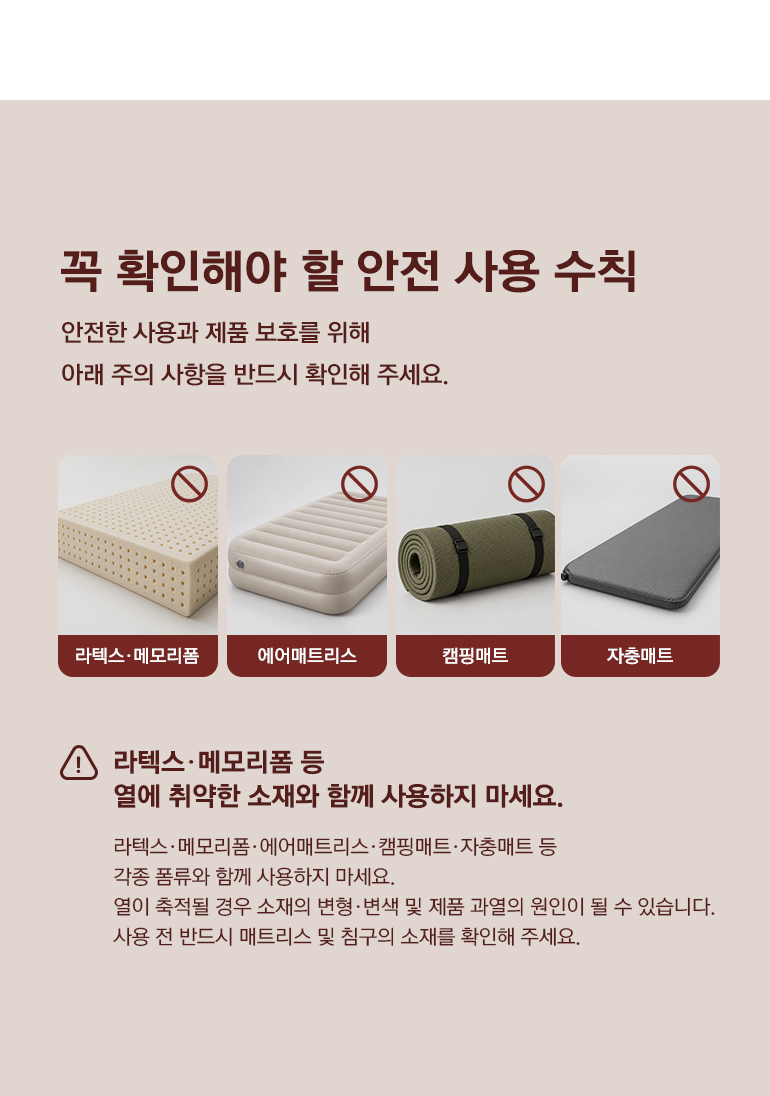 안전수칙