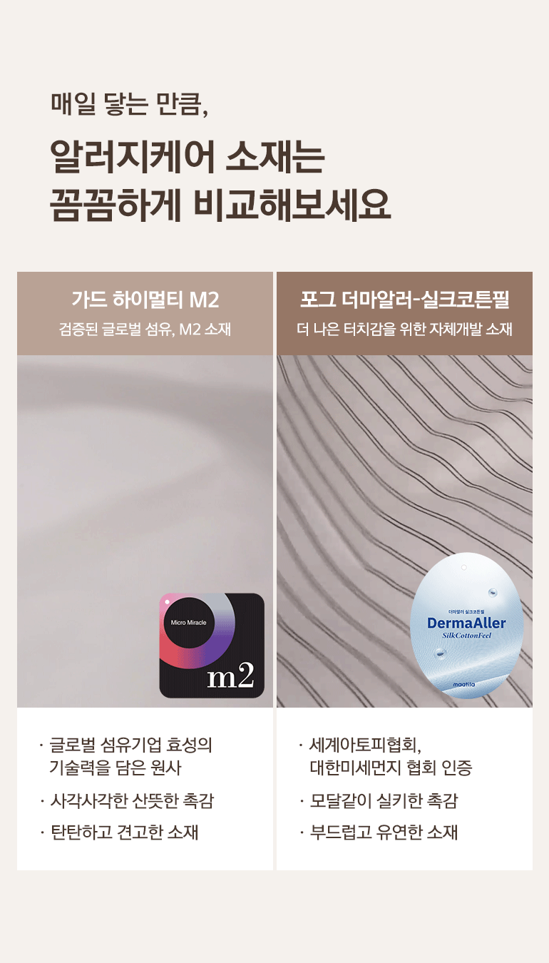 소재설명-비교-gif