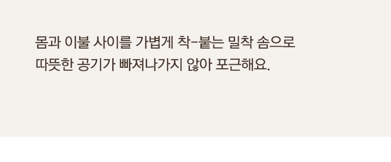 소재설명-밀착감-내용
