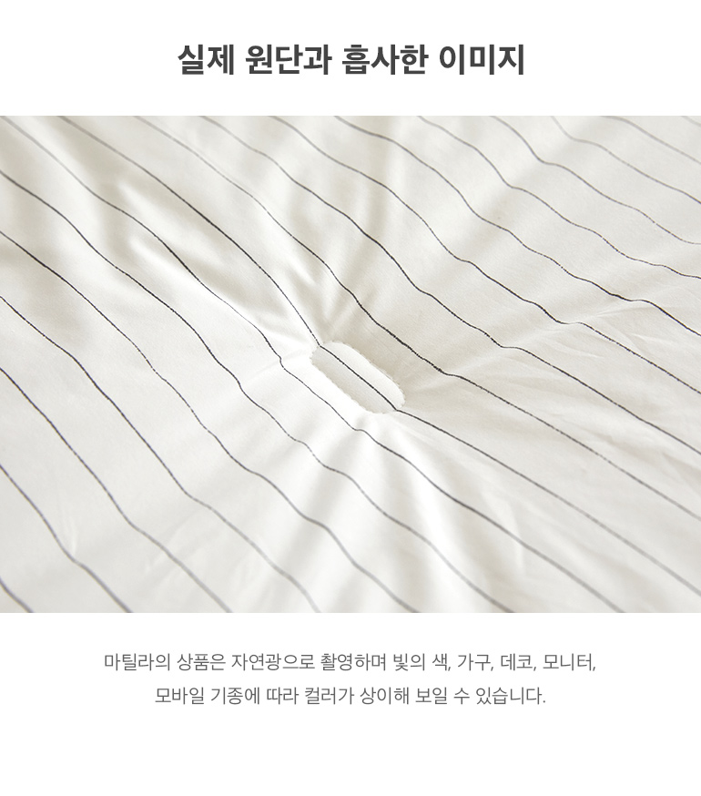 실제원단