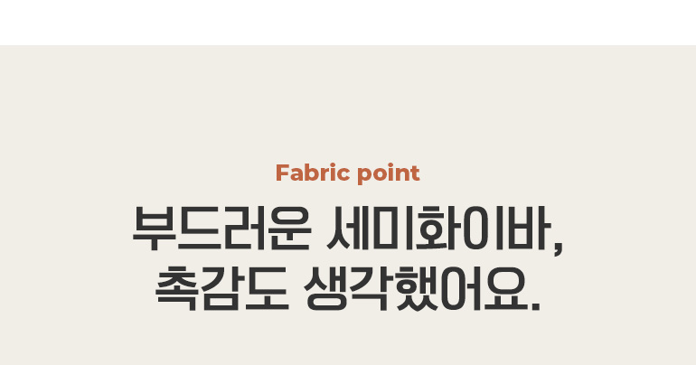 원단설명1 타이틀