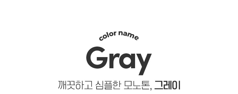 그레이