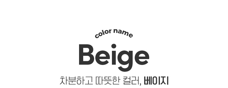 베이지