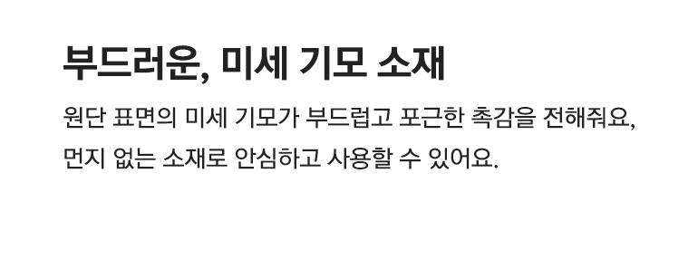촉감 설명-공통