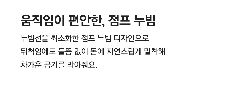 누빔 설명-공통