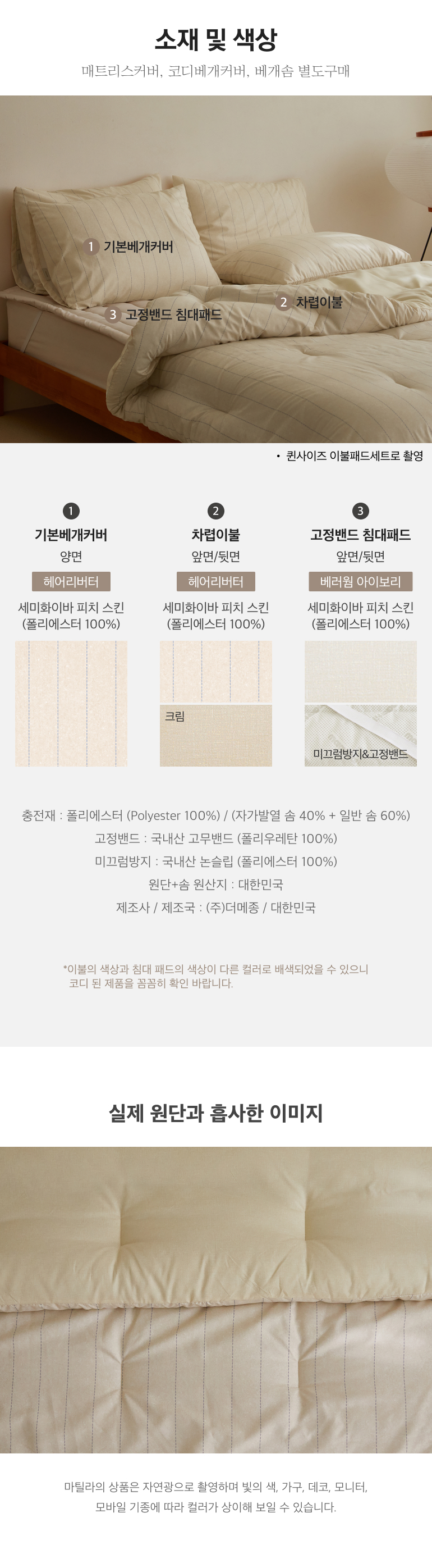 소재및색상