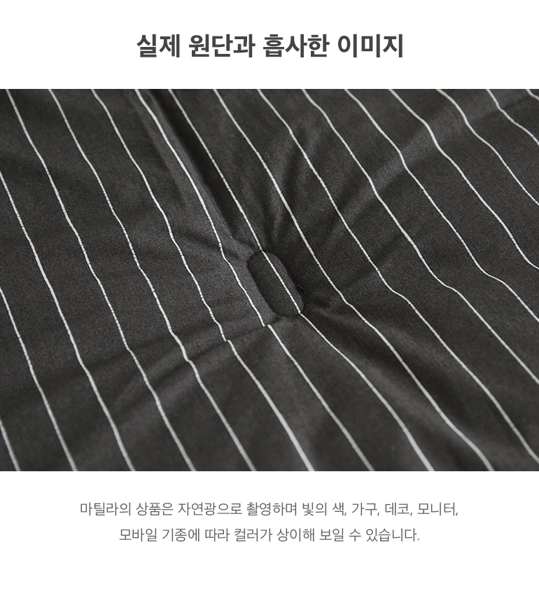 실제원단