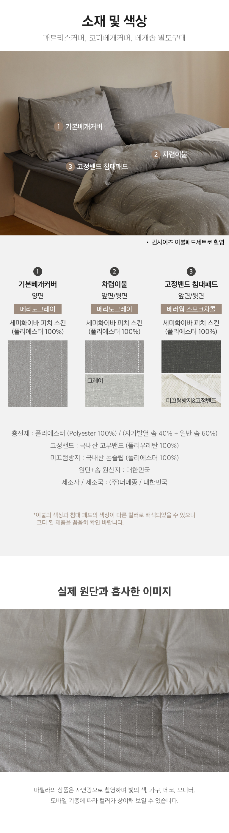 소재및색상