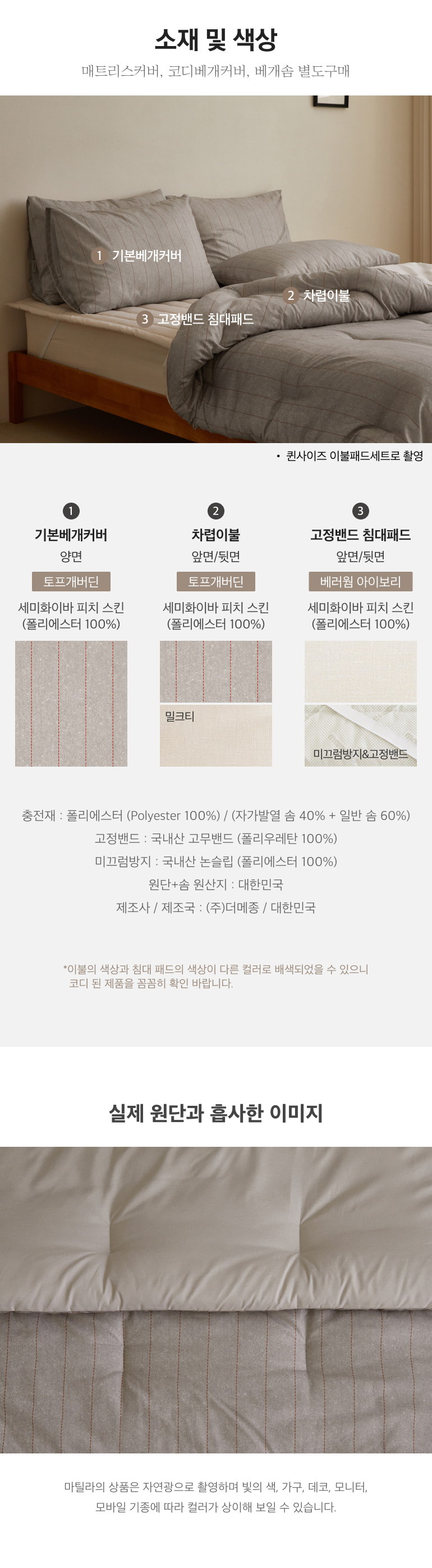 소재및색상
