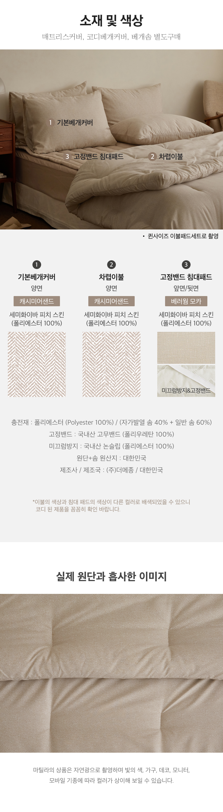 소재및색상