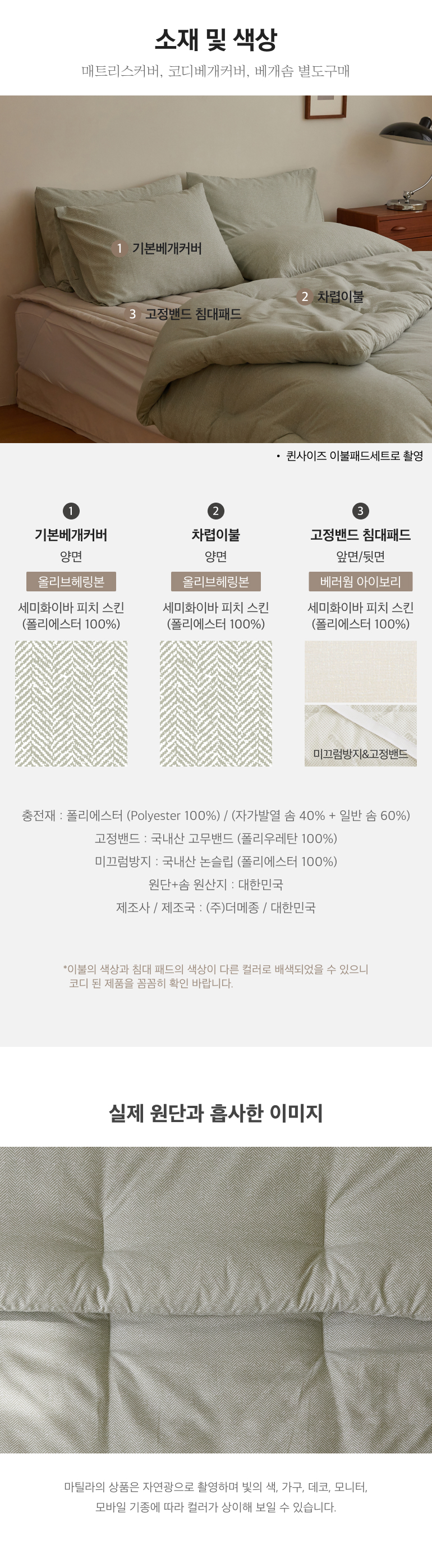 소재및색상