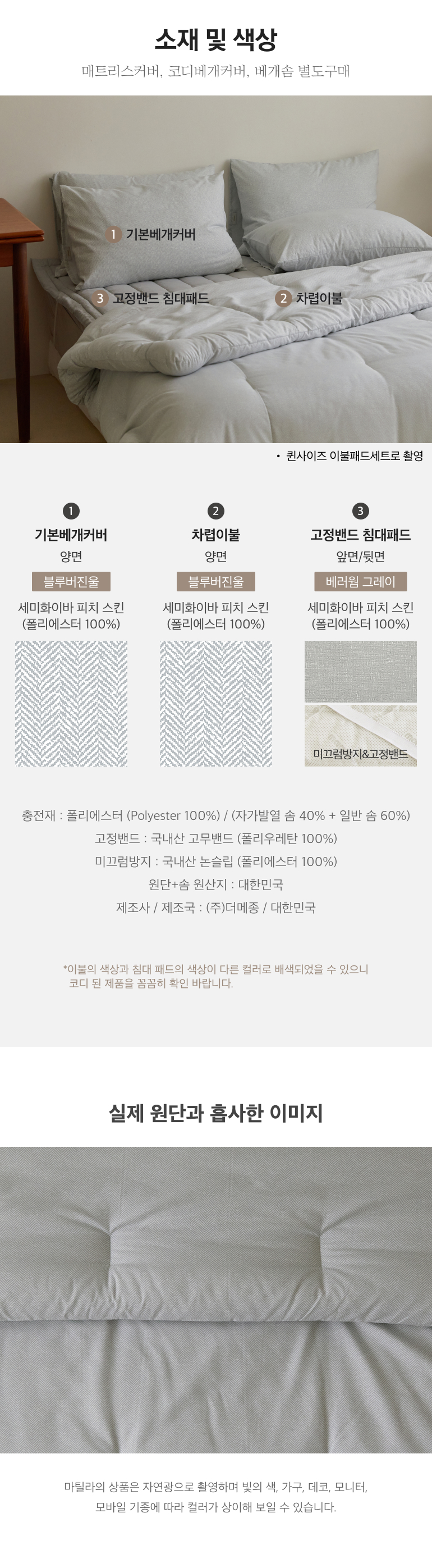 소재및색상-이미지