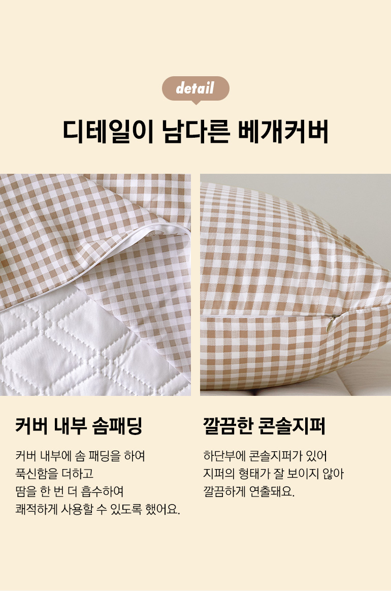 디테일