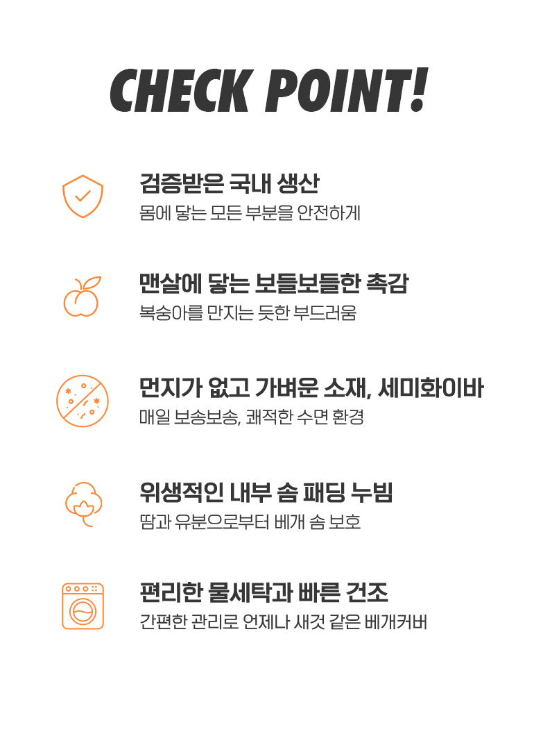 체크포인트-공통
