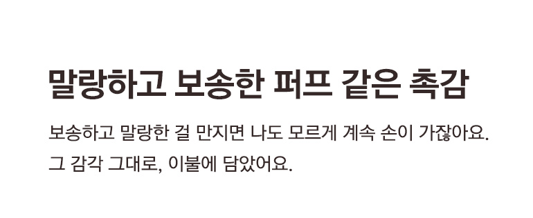 소재설명 촉감-공통