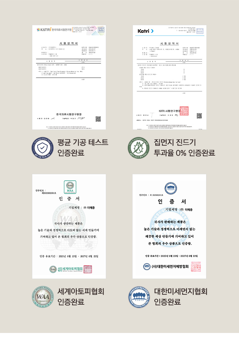 진드기 인증서-공통