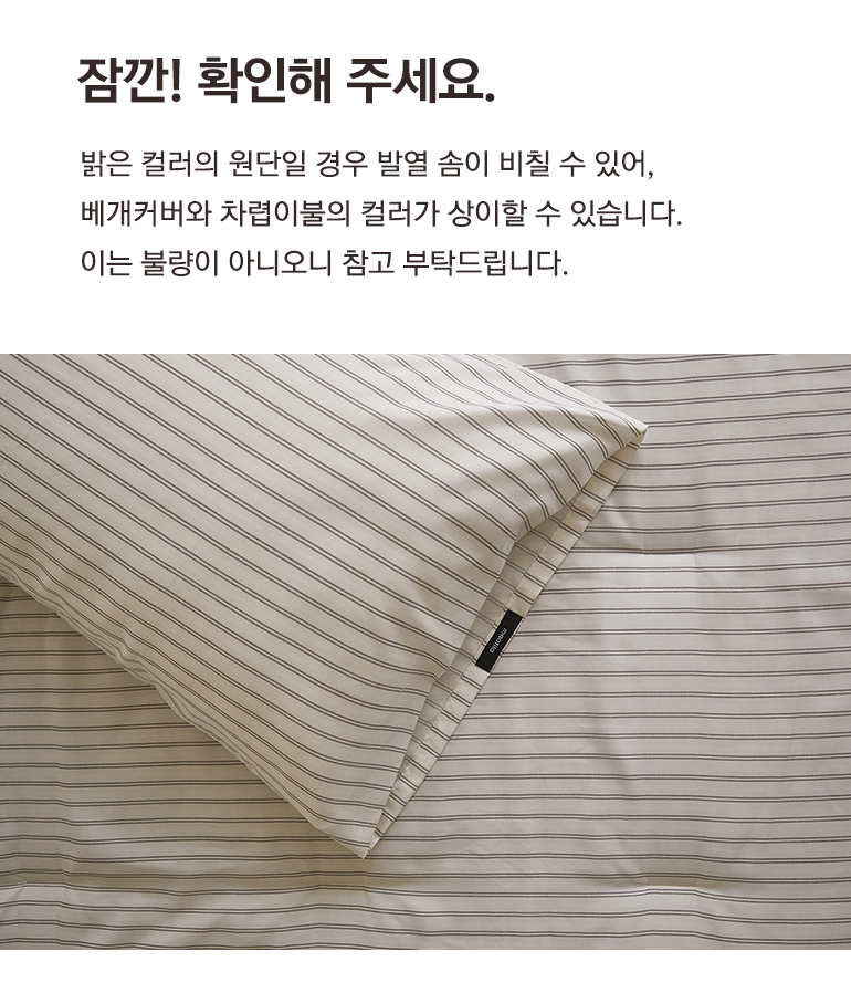 솜비침-공통