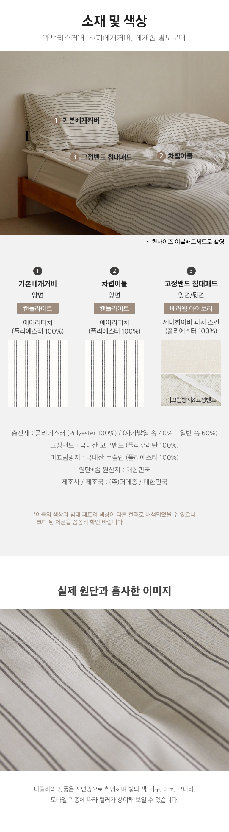 소재및색상