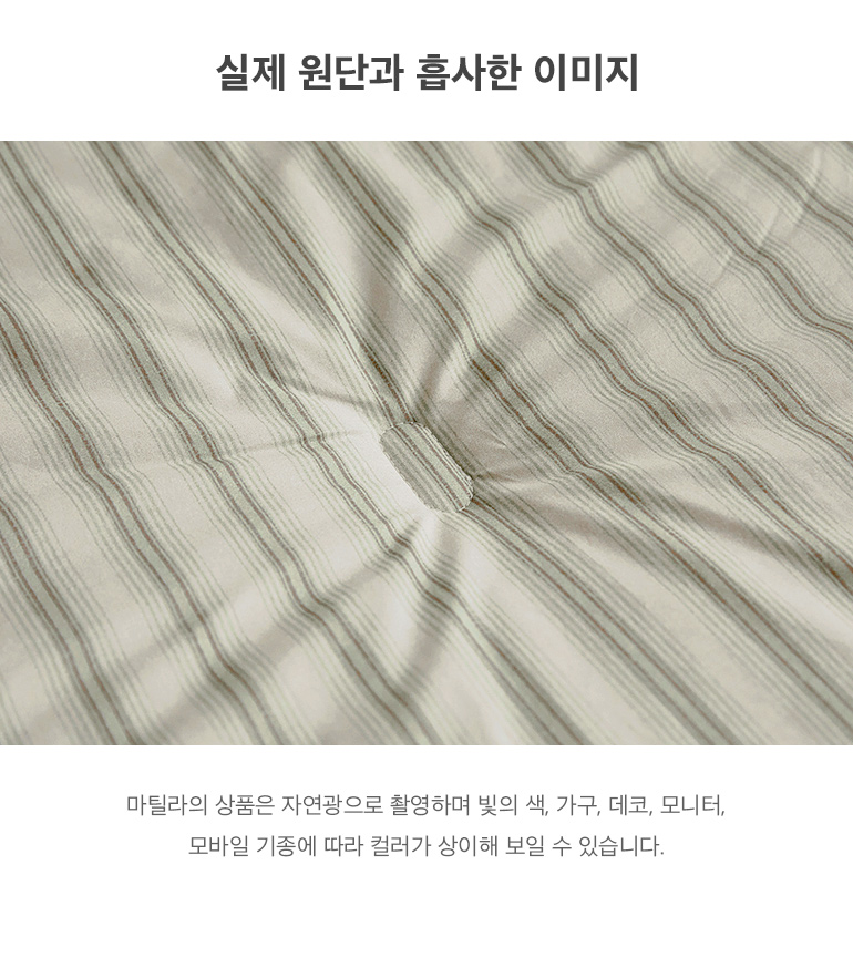 실제원단