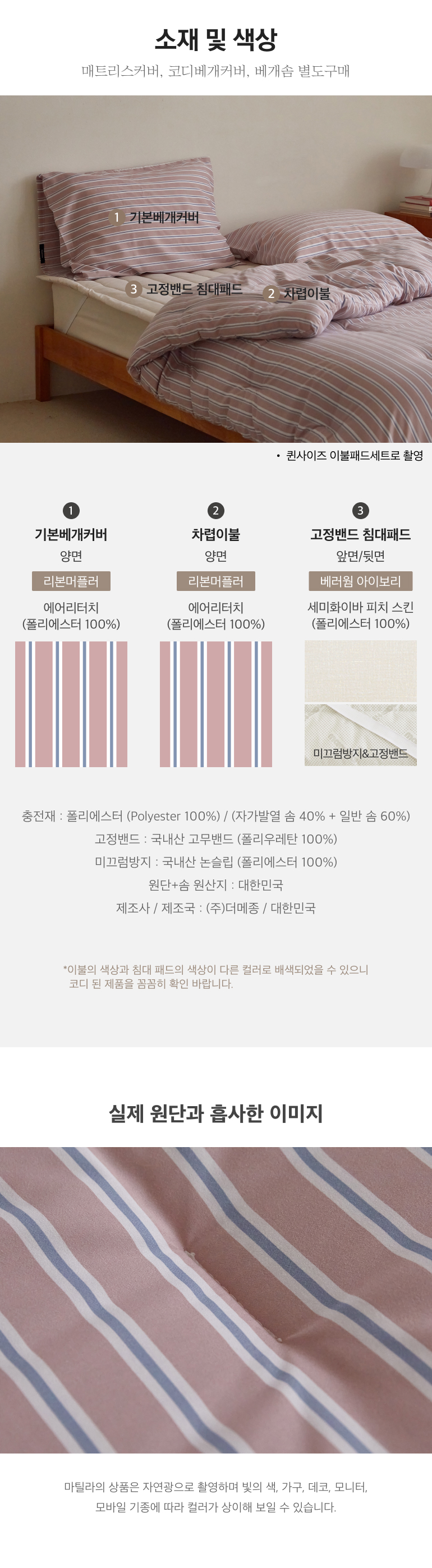 소재및색상