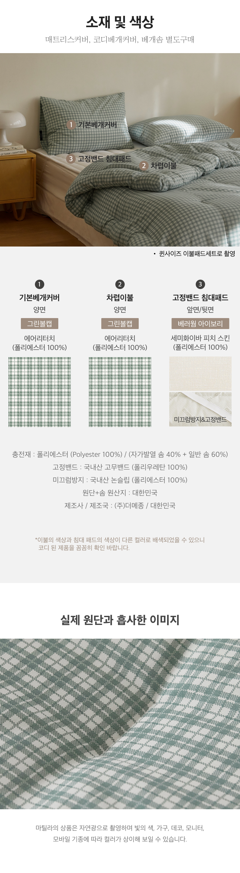 소재및색상
