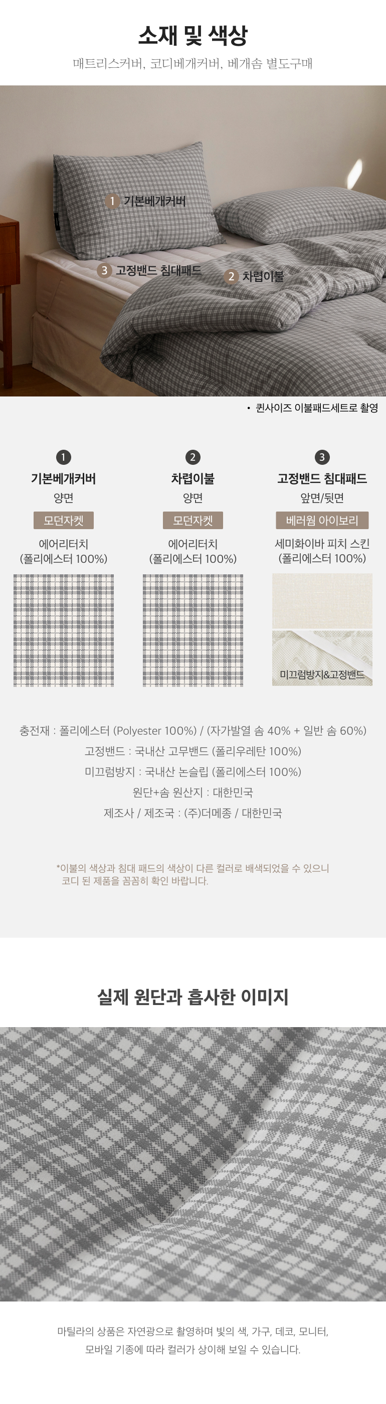 소재및색상