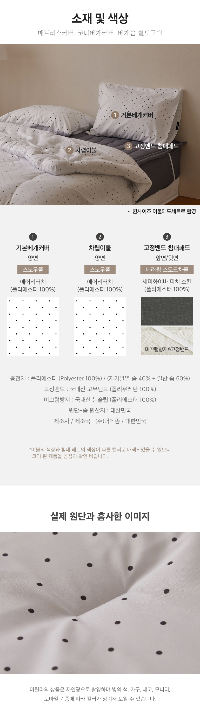 소재및색상