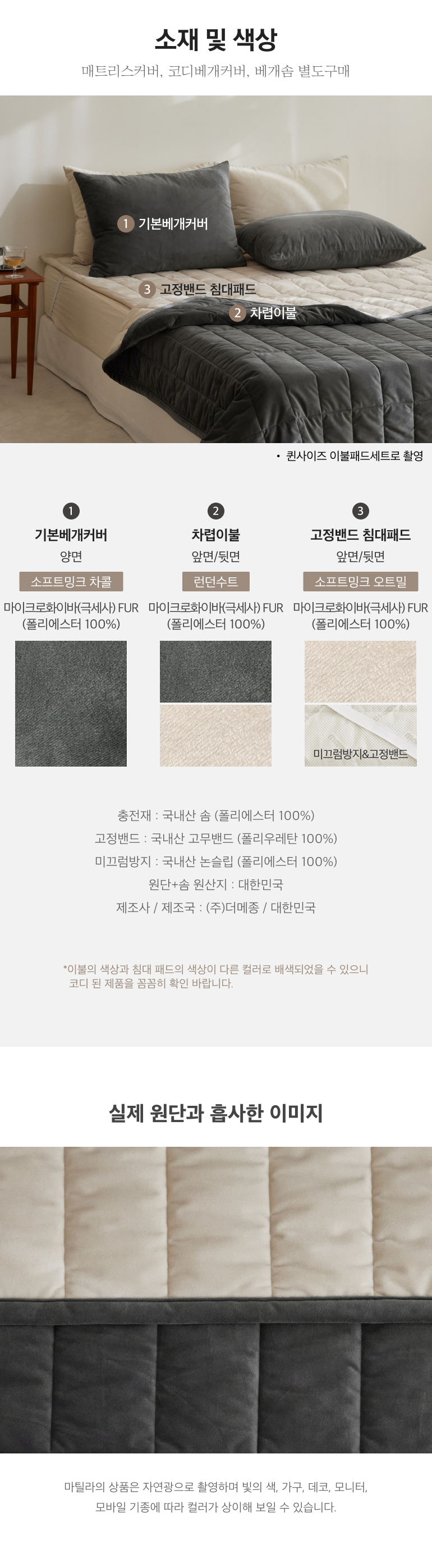 소재및색상