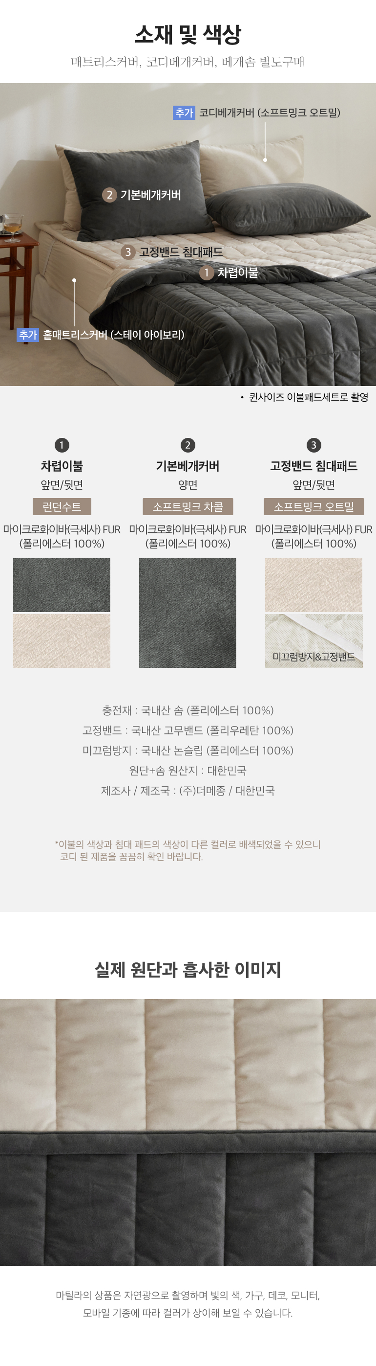 소재및색상