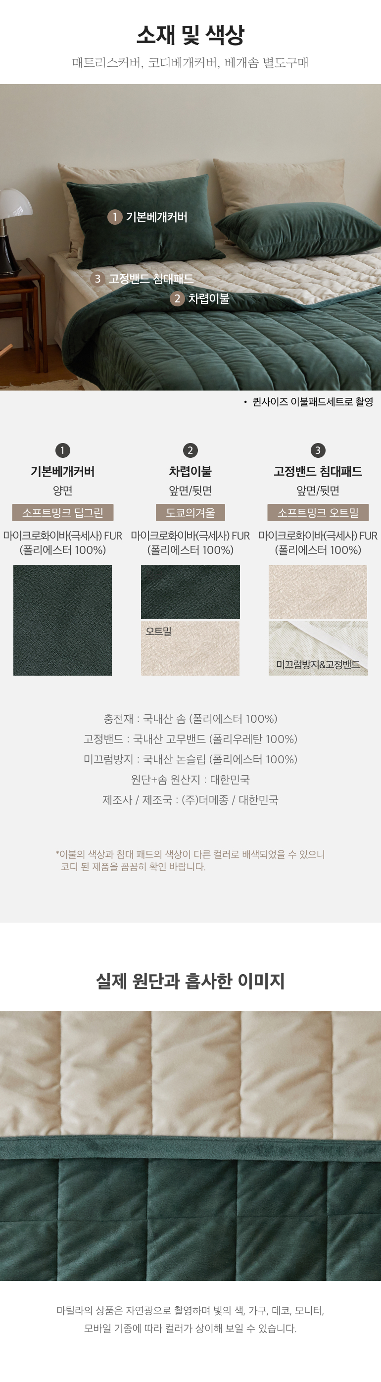 소재및색상