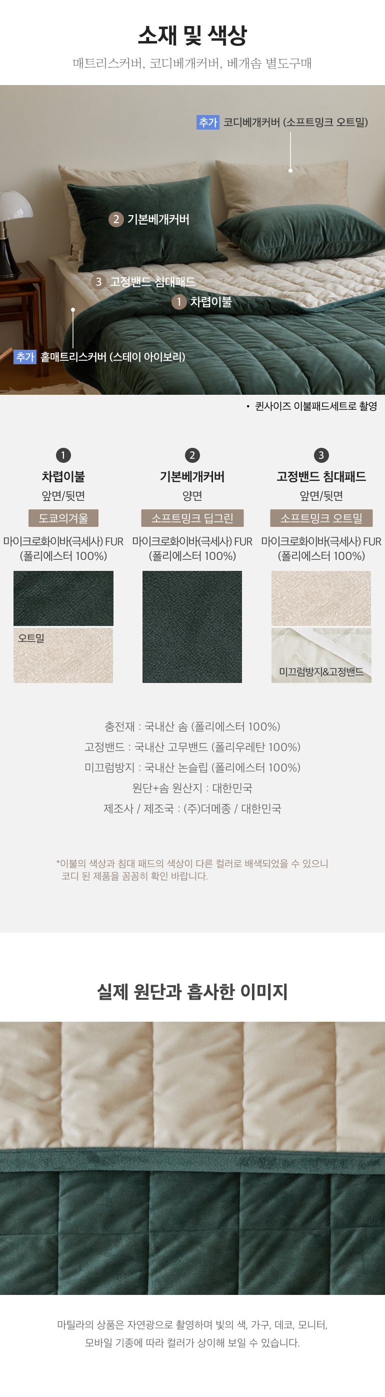 소재및색상