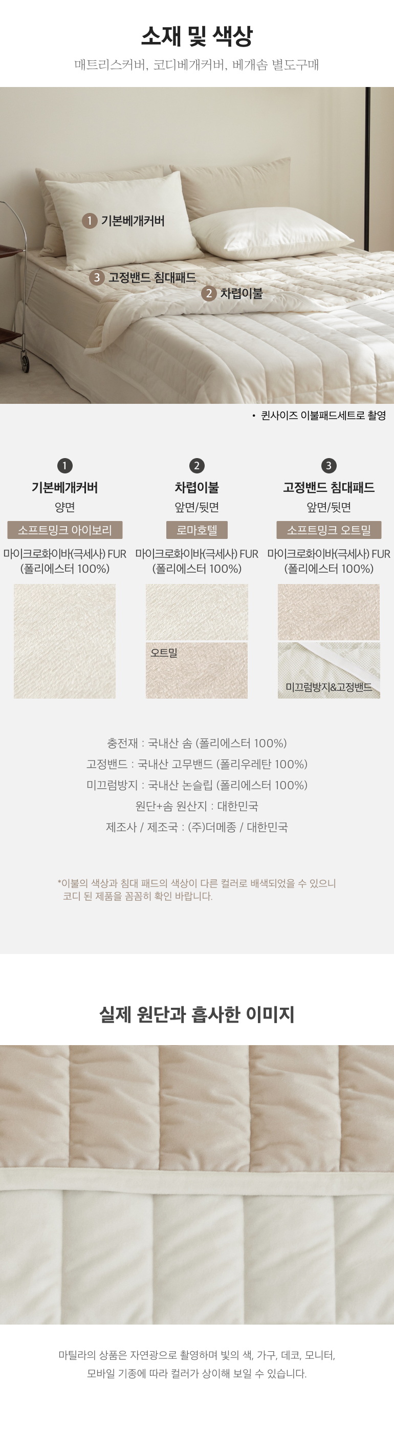 소재및색상