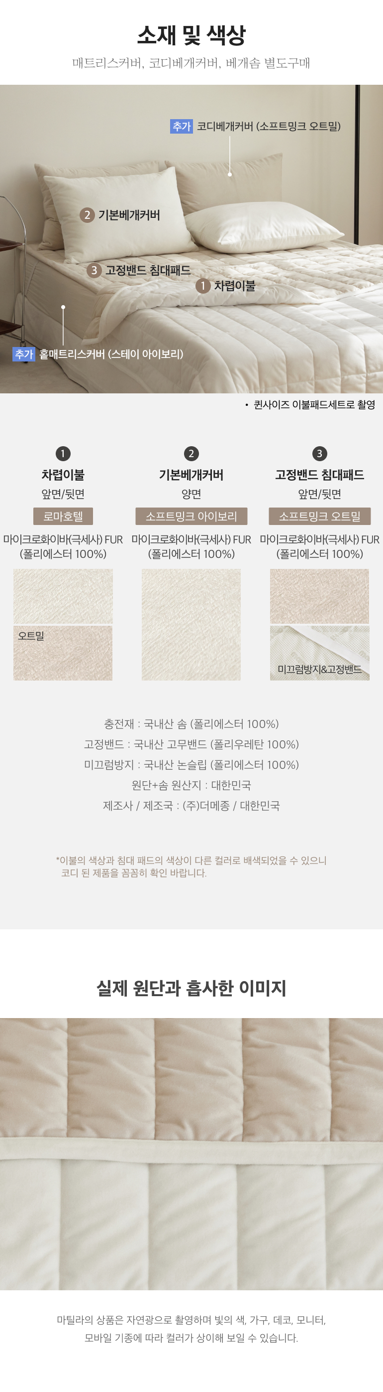 소재및색상