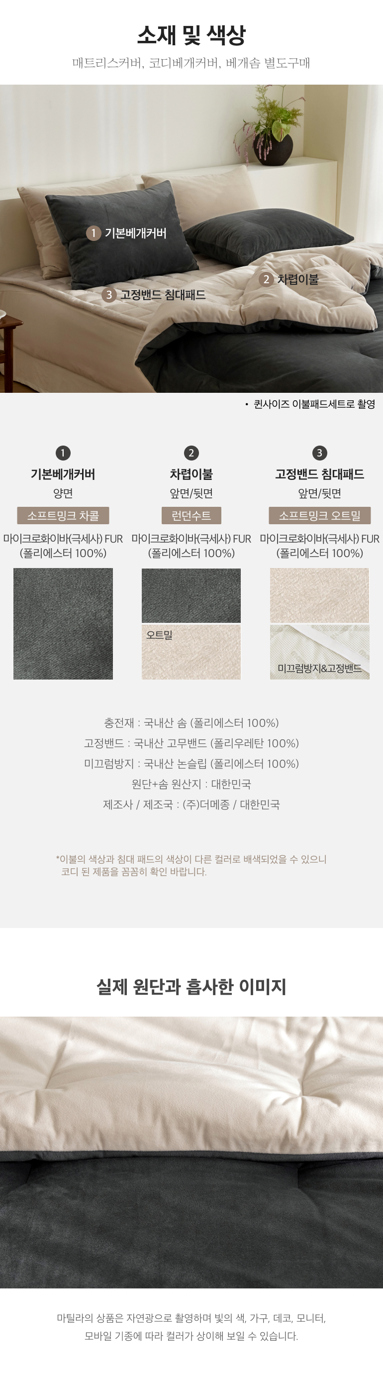 소재및색상